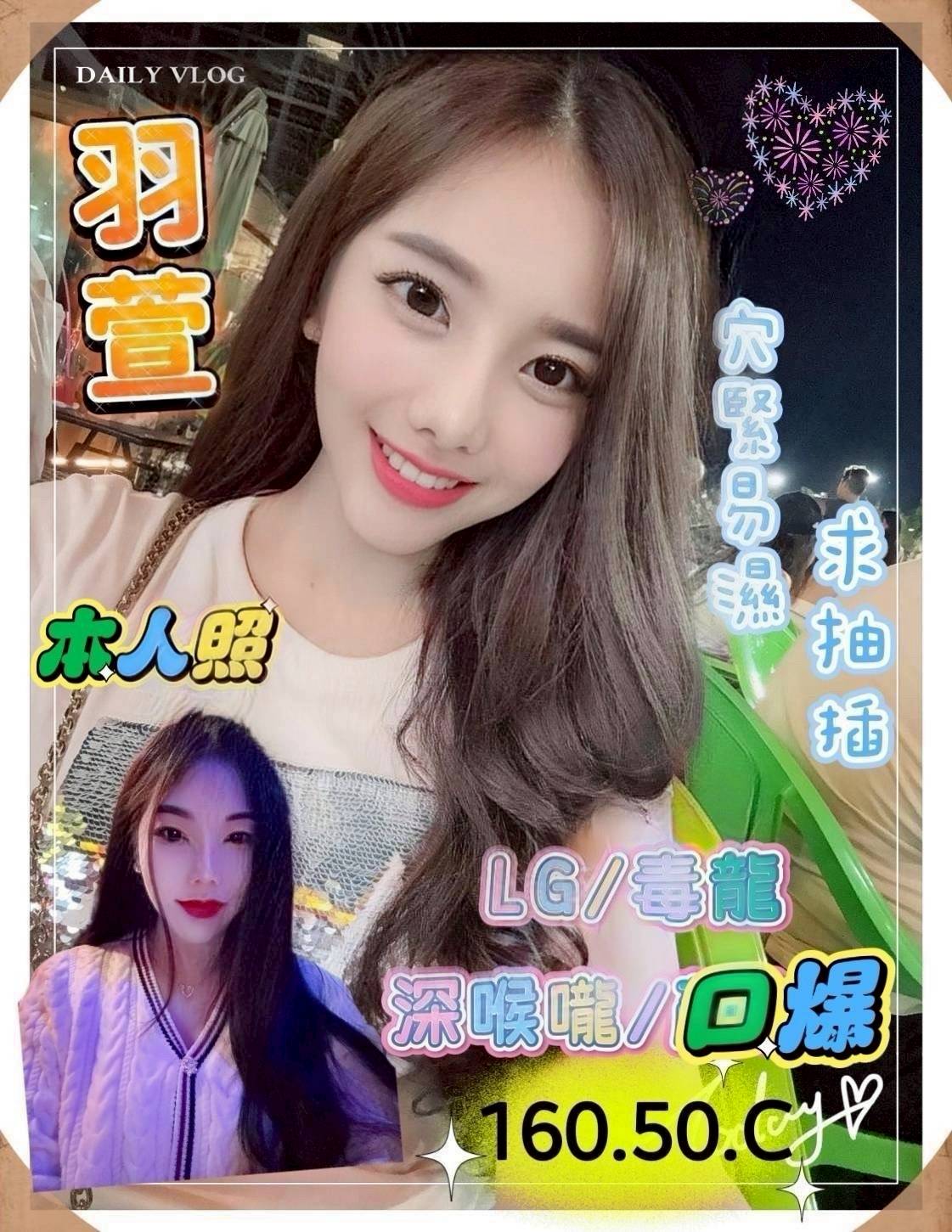 台中 小模 琳娜 36D|28